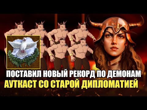 Видео: Нашествие ДЕМОНОВ! Сдемонил всю карту [Heroes 3 Jebus Outcast Diplo] Yama_Darma vs Veterinars