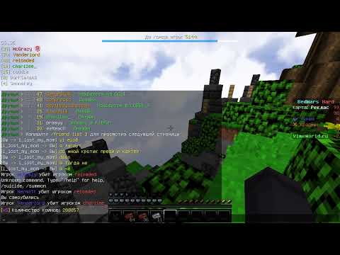 Видео: СТРИМИТ HERMITT ( VIMEWORLD)