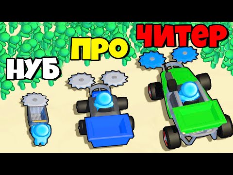 Видео: ЭВОЛЮЦИЯ МАШИНЫ ПРОТИВ ЗОМБИ, МАКСИМАЛЬНЫЙ УРОВЕНЬ! | Z-Machine
