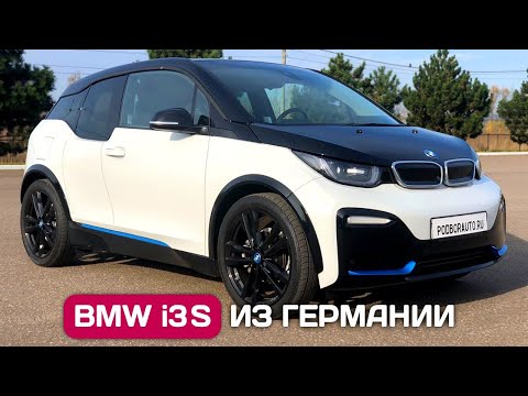 Видео: BMW i3S - почему это лучший электромобиль из Германии