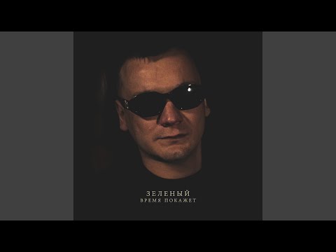 Видео: Criminal (feat. Строгий)