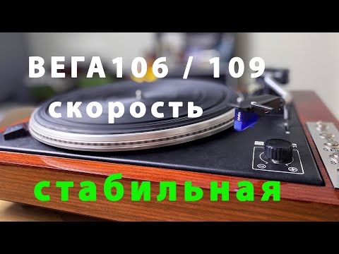 Видео: Нестабильность скорости на Веге - заводские косяки