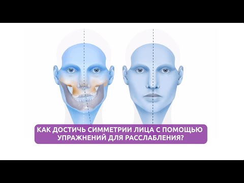Видео: Секреты красоты | Упражнения для расслабления лица