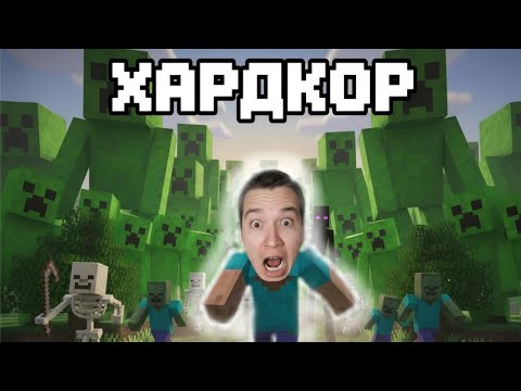 Видео: ХАРДКОР! КРИПЕРЫ ХОТЕЛИ ВЗОРВАТЬ МОЙ ДОМ! ВЫЖИВАНИЕ В Minecraft Часть 1