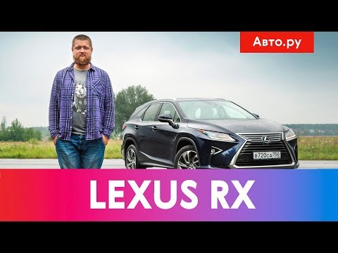 Видео: Лексус RX 350L: почему это покупают? | Подробный тест