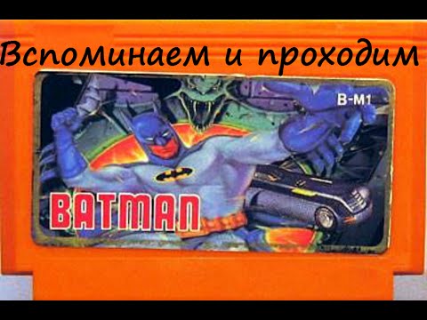 Видео: Batman Famicom/Nes/Dendy. Прохождение с комментариями на приставке subor sb 225