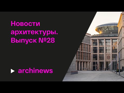 Видео: Невская ратуша: почему архитектору нужно жить долго
