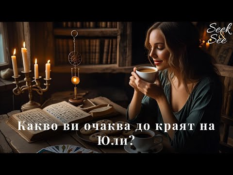 Видео: 🧚Сензационно!✨️