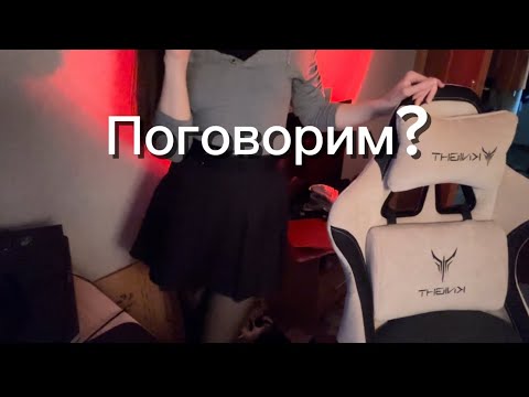 Видео: Пов: ною, жру, рассказываю истории