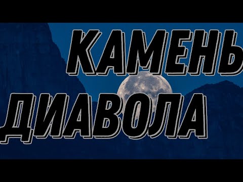 Видео: МОГИЛА ЛОВЦА ДУШ. ОН СМЕРТЕН. КТО ОН???