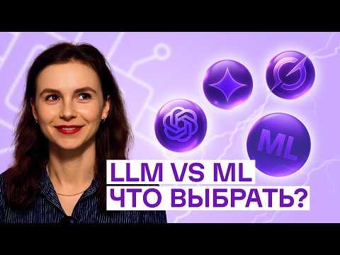 Видео: LLM fine-tuning или ОБУЧЕНИЕ малой модели? Мы проверили!