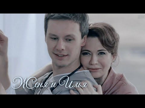 Видео: Практика | Женя и Илья | Берегу