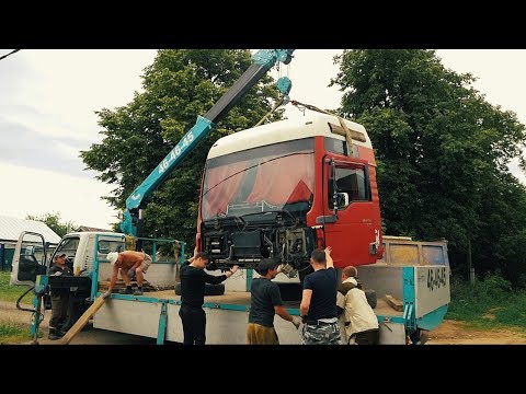 Видео: ПЕРЕВОЗИМ КАБИНУ для MAN TGA. Проблемы с ГАИ