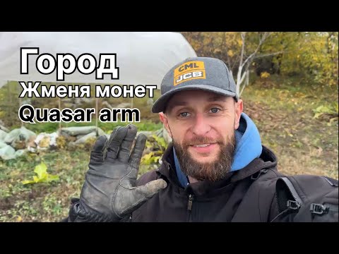 Видео: Напросився покопати на город до знайомих #квазар #metaldetecting #коп2025 #coin #знахідки 
