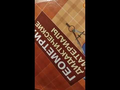 Видео: Простейшие задачи в координатах. Самостоятельная работа 2.