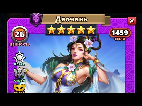 Видео: Дяочань - мечта! Попытка дёшево поймать имбу😈 #empires #puzzles #summons