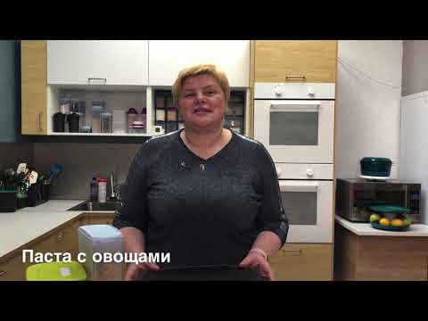 Видео: Паста с овощами Термосервирователь Шеф 4 л Tupperware