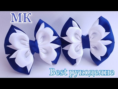 Видео: БАНТИКИ КАНЗАШИ В ШКОЛУ  ИЗ РЕПСОВОЙ ЛЕНТЫ ♥ МАСТЕР-КЛАСС