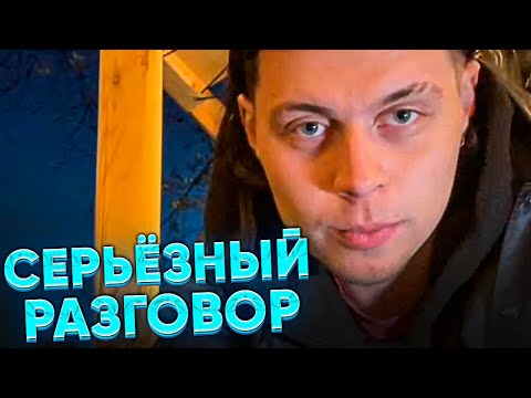 Видео: ОТКРОВЕННЫЙ РАЗГОВОР ФРАМЕ ТАМЕРА ПРО РАЗВИТИЕ И ФОКУСИРОВКУ НА ЦЕЛИ | КАК ВЫЙТИ ИЗ ЗОНЫ КОМФОРТА