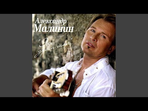 Видео: Очи черные