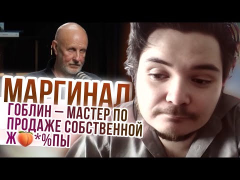 Видео: Маргинал: Д. Пучков – мастер по продаже собственного персика