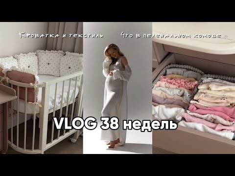 Видео: ОРГАНИЗАЦИЯ КОМОДА| ПЛАН РОДОВ | ОБЗОР НА ПОДГУЗЫ