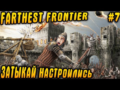 Видео: Farthest Frontier 1.0 - финал прохождения. Защитные стены, топовые здания и население 1700+ #7