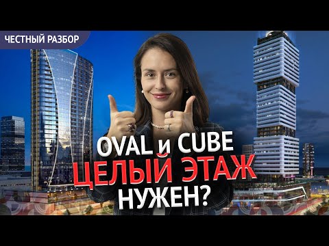 Видео: Обзор новостроек Батуми. Metropol: Oval, Cube - уникальные возможности для инвесторов.