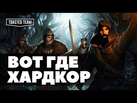 Видео: Давно так не огребал (в играх) | Battle Brothers обзор