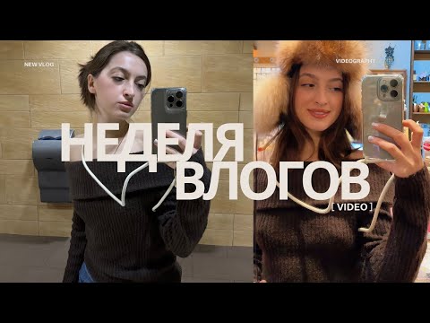Видео: Моя неделя влогов. День1. Мой рабочий день в Канаде