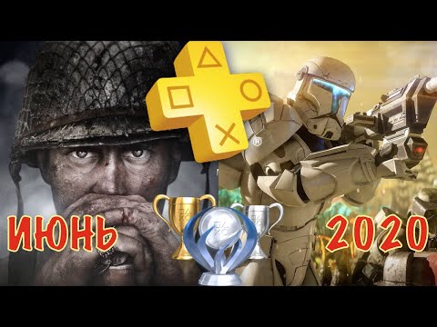 Видео: PS Plus. Июнь 2020. Обзор трофеев. Call of Duty WW2 & Star Wars Battlefront 2