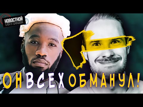 Видео: АФРИКАНСКИЙ АДВОКАТ ВСЕХ ОБМАНУЛ! | Самый толстый медведь 2023 | Твой заработок зависит от хронотипа