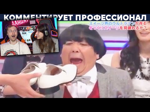 Видео: ШОКОЛАД ИЛИ НЕТ? (НЕОБЫЧНЫЕ ЯПОНСКИЕ ШОУ) | Реакция на Yuri The Professional