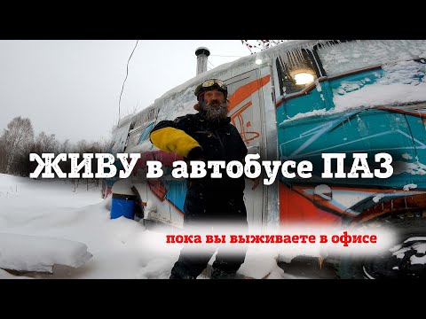 Видео: Бросил работу в офисе и живет в автобусе на горнолыжном курорте. Вова Ветер - самый странный лыжник