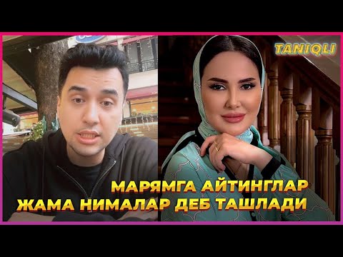 Видео: Жама Бабажанов Марям Абдуллаева хақида нималар деб ташлади