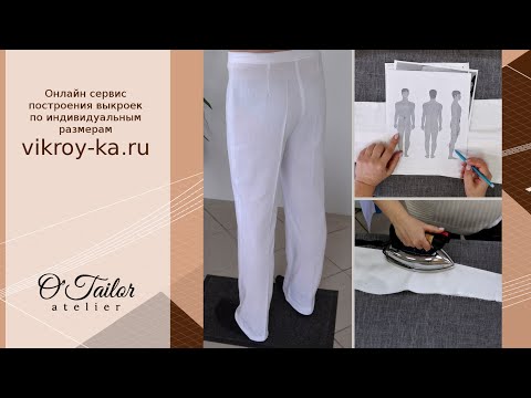 Видео: Начальная влажно-тепловая обработка брюк [1/2]