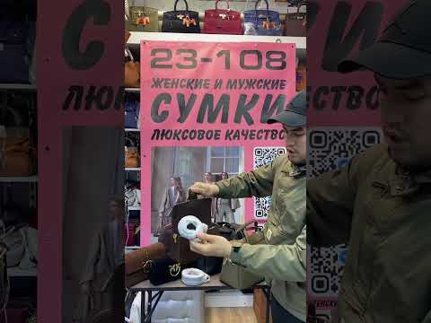 Видео: Сумки садовод 23-108