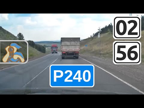 Видео: Р240↓ [ ✕ Мелеуз - ✕ Кумертау - Оренбург ]