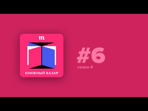 Видео: Глава, в которой герои Ремарка выпивают за день вермут, коньяк, ром... и ведущие сбиваются со счета