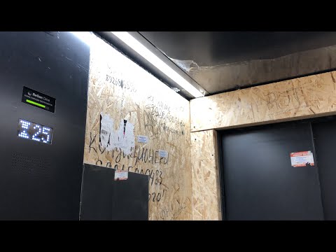 Видео: ЛИФТЫ OTIS GEN 2 В ДИЗАЙНЕ ОТ «ПИКА» (ЯСЕНЕВАЯ 12К2)
