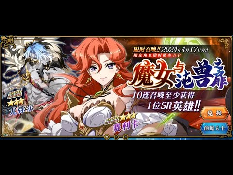 Видео: Langrisser М  -  Локация знакомства   Имир и Селика!