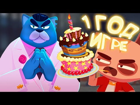 Видео: С ДНЁМ РОЖДЕНИЯ, КОТАНЫ! ► CATS: Crash Arena Turbo Stars |59| Обнова "Первая годовщина CATS"