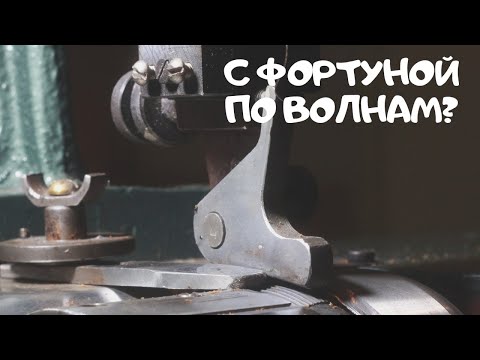 Видео: Фортуна, краткое руководство по настройке машинки для спуска края кожи