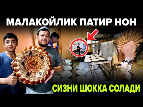 Видео: МАНДА ВА КАТТА НОНЛАРНИ КАНДАЙ ЁПИШ КЕРАК