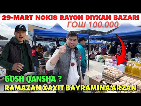 Видео: 29-МАРТ НОКИС РАЙОН ДИЙХАН БАЗАР ГОШ КАНША БОЛДЫ КОРЕМИЗ НАН МАЙЕК МАЙ