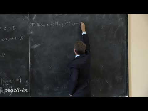 Видео: Солодов А.П. - Математический анализ.Часть 1.Лекции - 4. Числовые последовательности. Продолжение