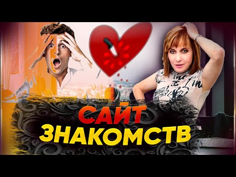 Видео: СЛЕНГИ И ВЫРАЖЕНИЯ НА ИВРИТЕ. ТЕКСТ "САЙТ ЗНАКОМСТВ". Иврит с Валерией.