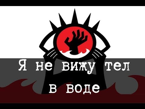 Видео: SCP-2316 - Выезд на природу