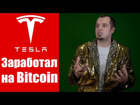 Видео: ChizhNY: Шараут#38 Моя Тесла - Моя любовь