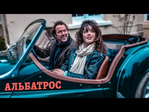 Видео: ОТЕЛЬ СТРАСТИ И СЕКРЕТОВ! Альбатрос.